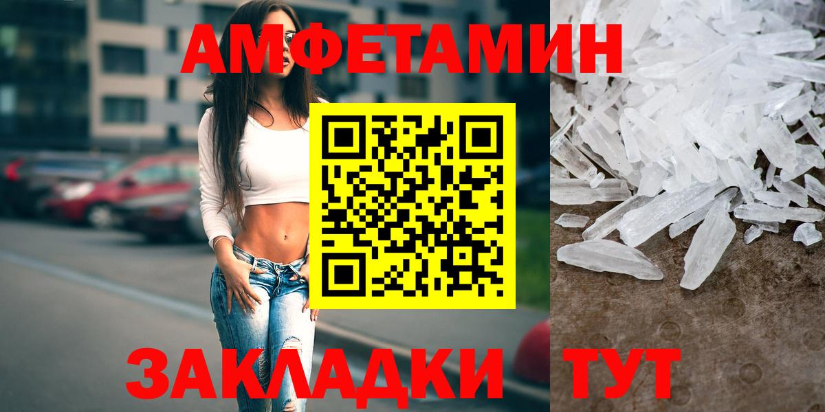 АМФ  Амфетамин Розовый  АМФ  Вход с VPN  Анапа 
