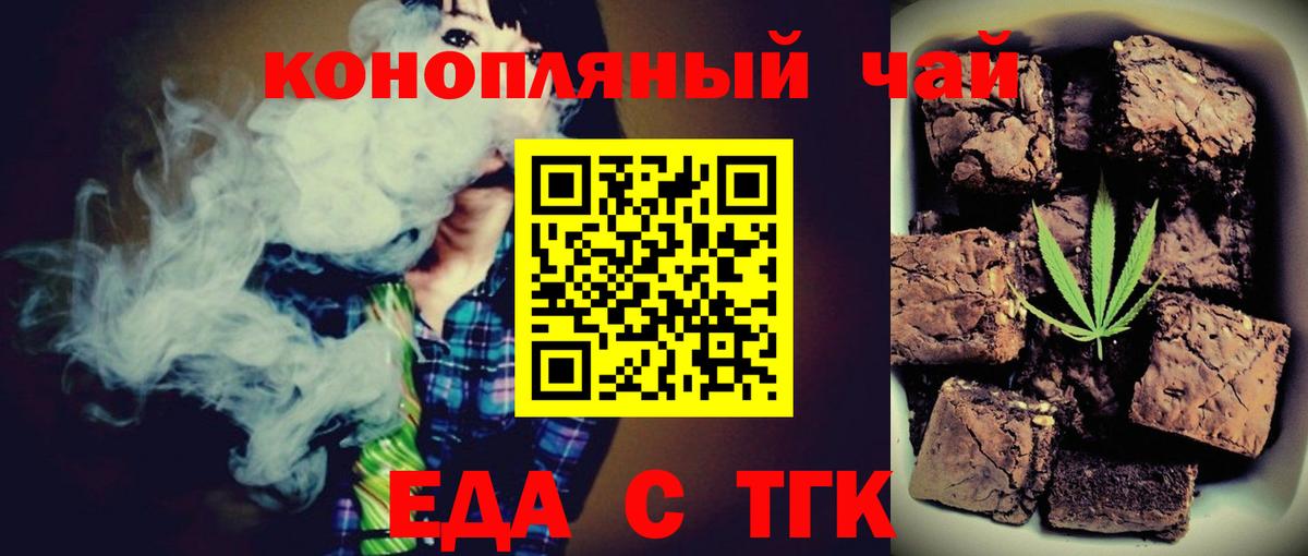 Canna-Cookies конопля  Вход с VPN  Анапа 