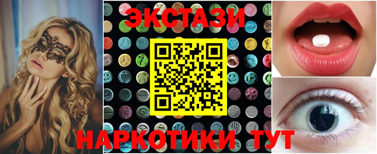 Ecstasy диски Анапа