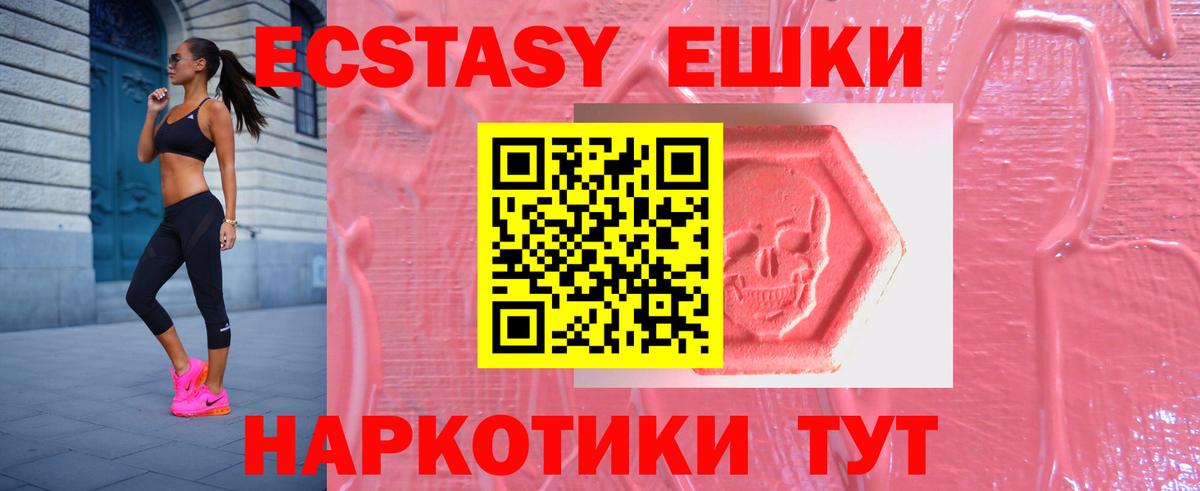 Ecstasy Дубай  Вход с VPN  ЭКСТАЗИ  Анапа 