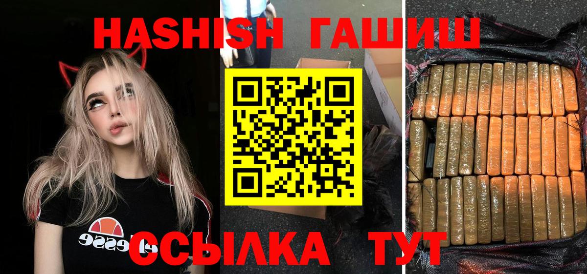 Гашиш индика сатива  Вход с VPN  Анапа 
