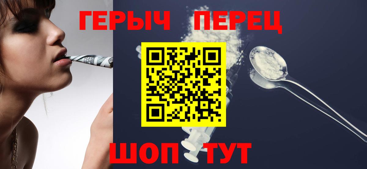 Анапа  Героин VHQ  Вход с VPN 