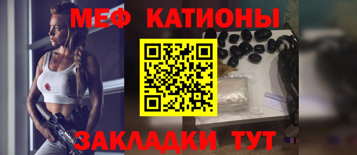 Меф VHQ  МЯУ-МЯУ VHQ  Вход с VPN  Анапа 