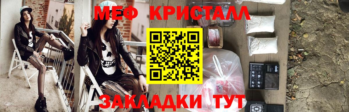 Мефедрон  Анапа