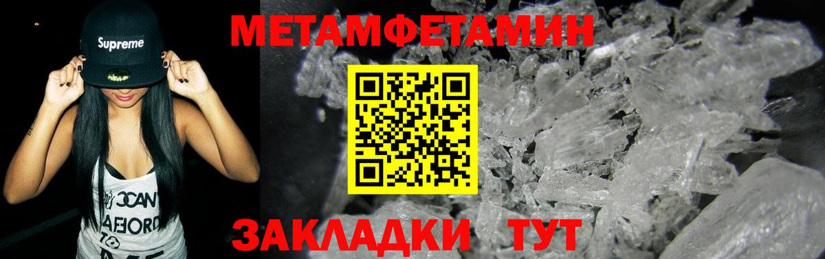 Анапа  Первитин Декстрометамфетамин 99.9%  Вход с VPN 