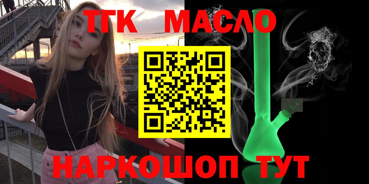 где можно купить наркотик  блэк спрут tor  Анапа  Вход с VPN  Дистиллят ТГК Wax  ТГК гашишное масло 