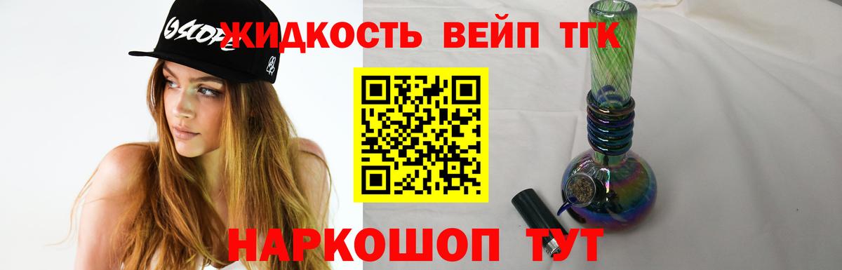 ТГК гашишное масло Анапа