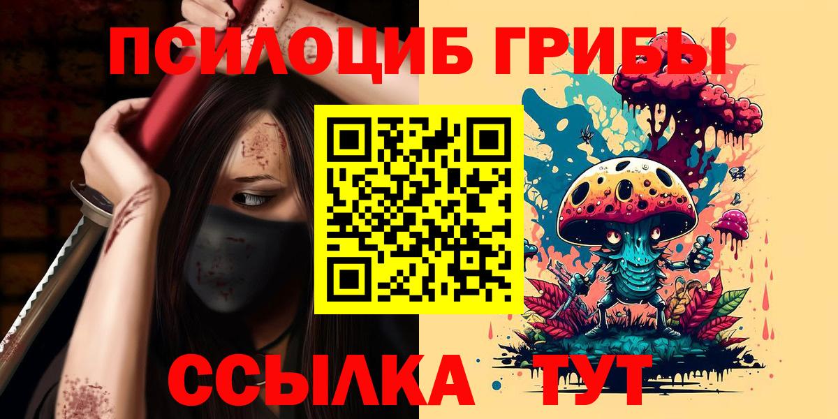 Анапа  Галлюциногенные грибы GOLDEN TEACHER  Вход с VPN 