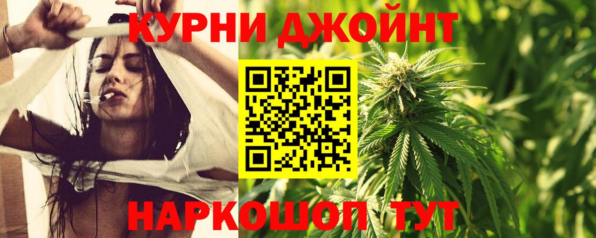 Бошки Шишки индика Анапа